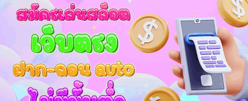 โบนัสเติมเงินรายวัน 20% promotion image
