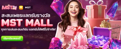 77thbslot.com โปรแกรมใหม่ แลกรางวัลฟรี