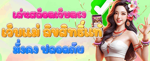 โบนัสชวนเพื่อน รับเครดิตฟรี promotion image