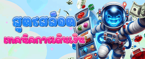 คืนยอดเสียรายวัน 10% promotion image