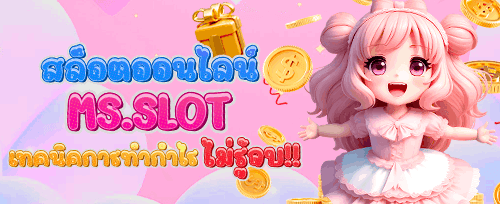 แจ็คพอตพิเศษประจำเดือน promotion image